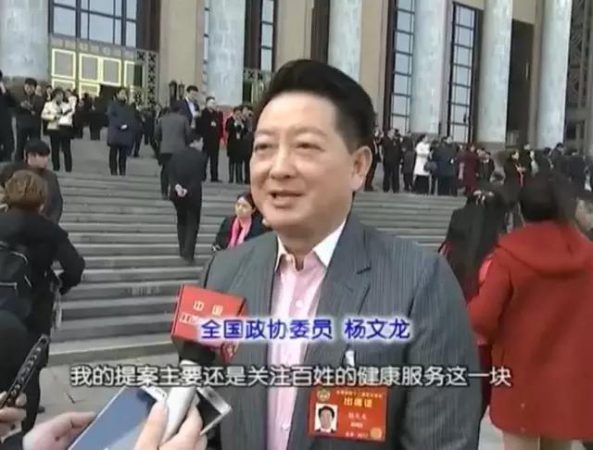 杨文龙董事长出席全国政协十二届五次会议