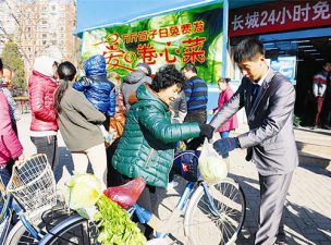 仁和大爱无疆 天寒菜冻 “仁”心暖